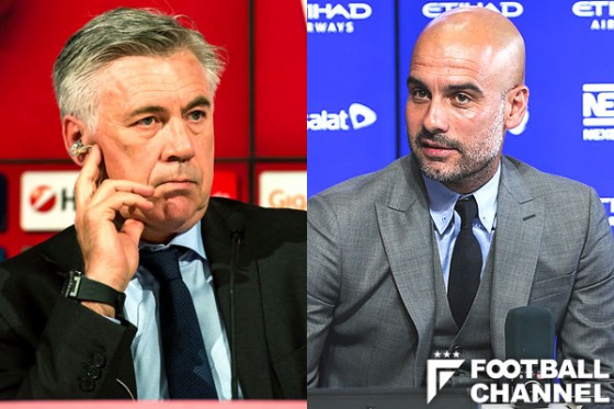 グアルディオラ　アンチェロッティ