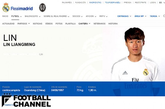 リン・リャンミン