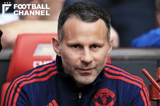 ライアン・ギグス氏