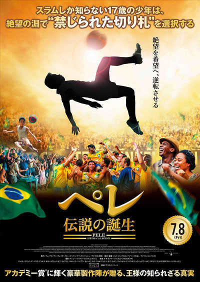 ペレ　©2015 Dico Filme LLC.