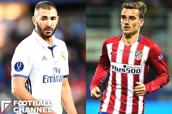 ベンゼマ　グリーズマン