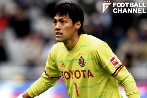 名古屋グランパスの楢崎正剛