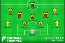 ドルトムント予想フォーメーション1018