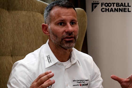 ライアン・ギグス