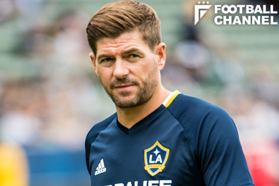 スティーブン・ジェラード