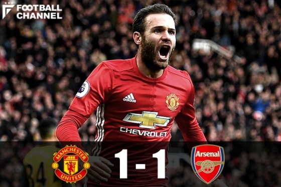 マンチェスター・ユナイテッド