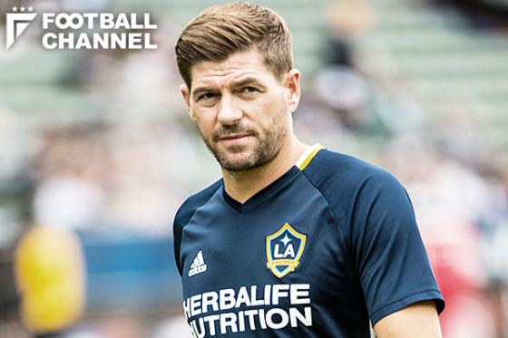 スティーブン・ジェラード