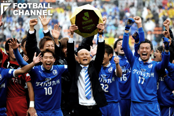 2014年　大分トリニータ