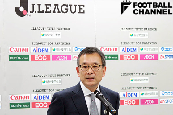 村井満チェアマン