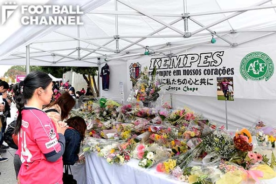 シャペコエンセ