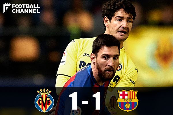 ビジャレアル対バルセロナ