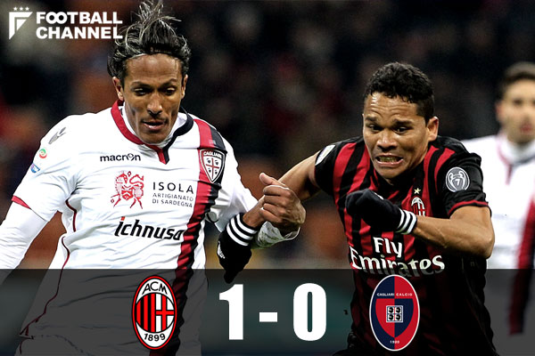 ミラン対カリアリ