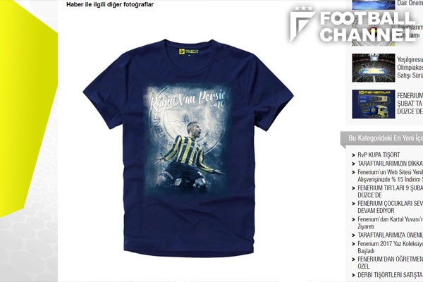 フェネルバフチェ