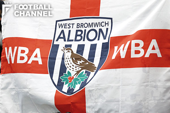 ウェスト・ブロムウィッチ