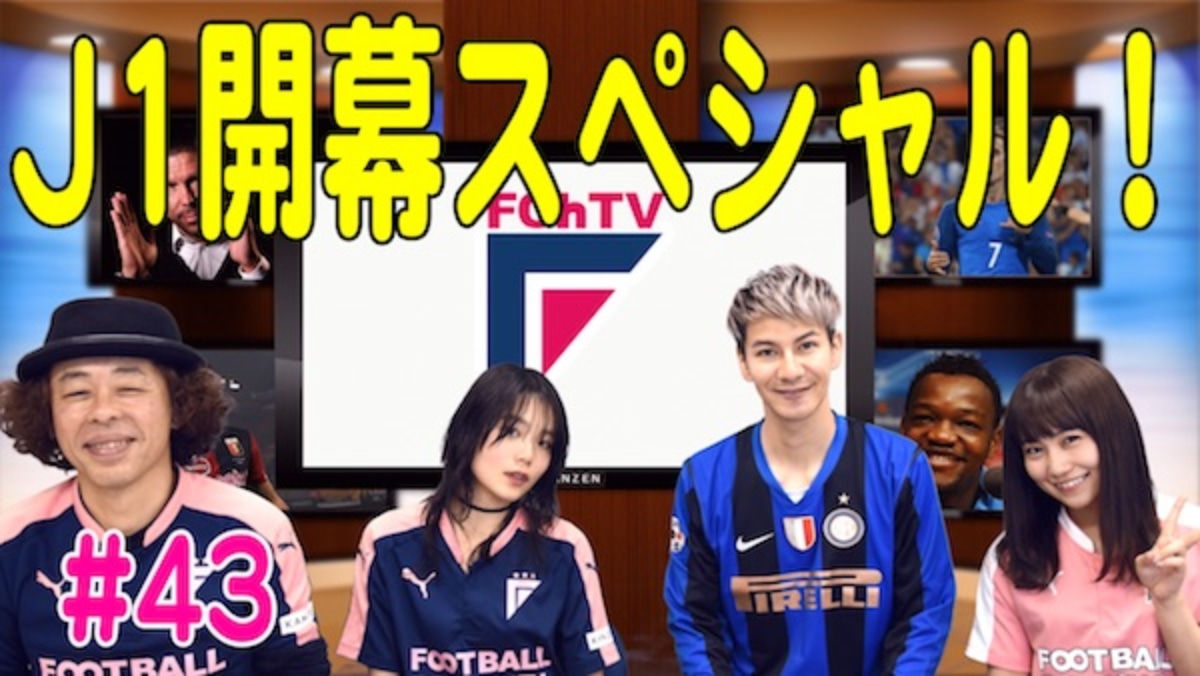 日本 フットボールチャンネル