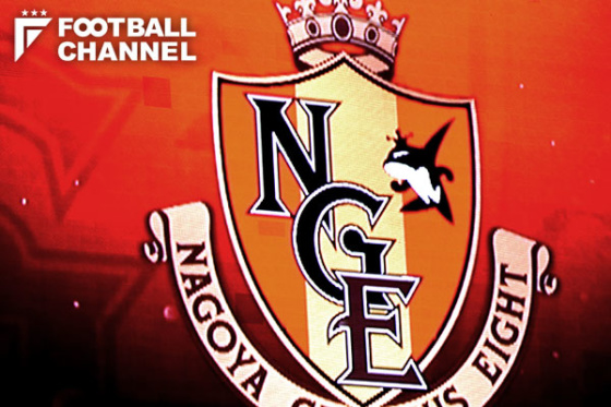 名古屋グランパス