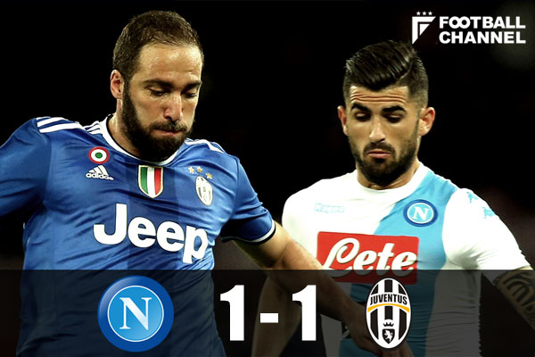 ユベントス対ナポリ