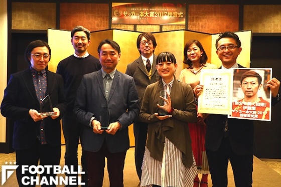 サッカー本大賞