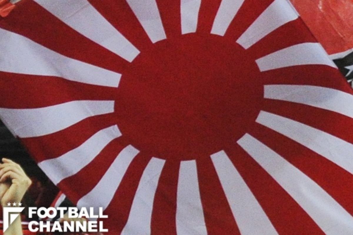 旭日旗はなぜサッカースタジアムで禁止なのか 関係ない日本側の主張 知るべき国際ルール フットボールチャンネル