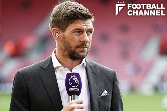 スティーブン・ジェラード