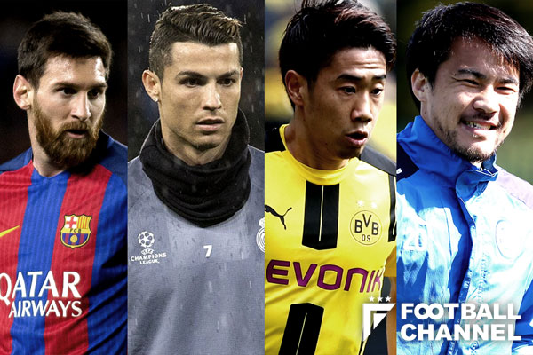 リオネル・メッシ、クリスティアーノ・ロナウド、香川真司、岡崎慎司