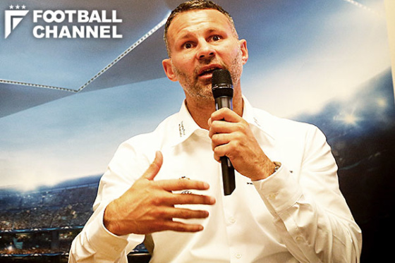 ライアン・ギグス氏