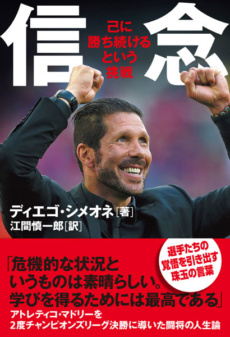 simeone_cover
