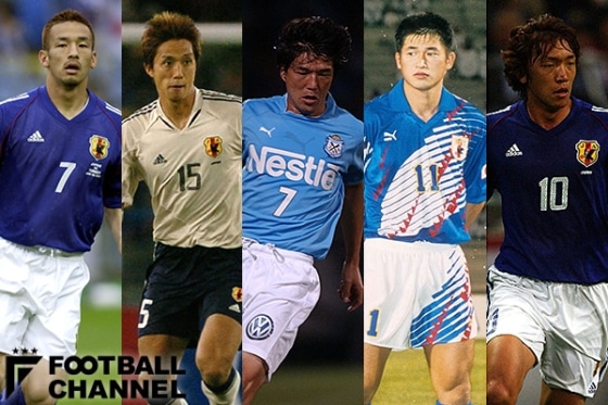 中田英寿 福西崇史 名波浩 三浦知良 中村俊輔