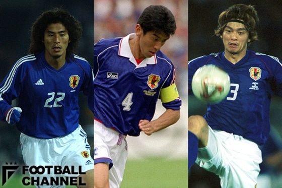 中澤佑二 井原正巳 松田直樹