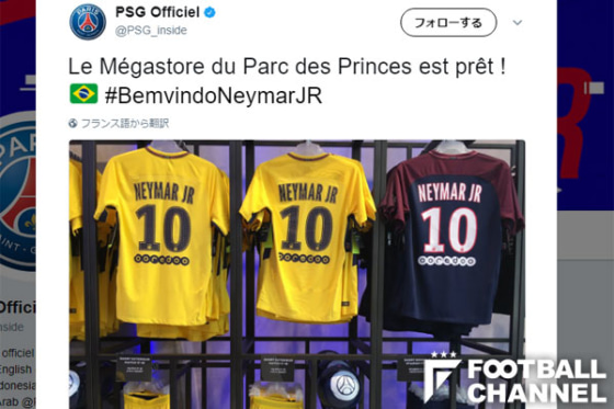 20170804_neymar_twitter
