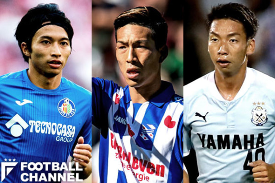 左からヘタフェの柴崎岳、ヘーレンフェーンの小林祐希、ジュビロ磐田の川辺駿