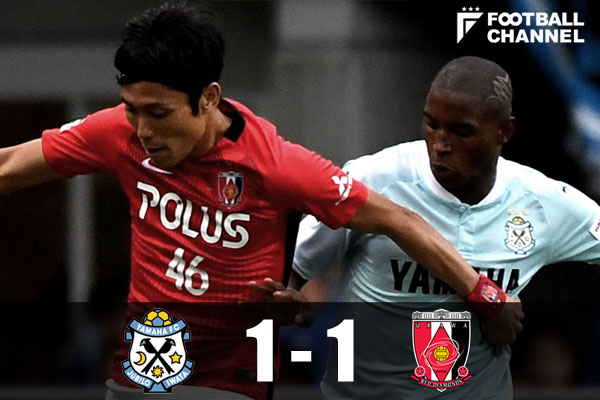 ジュビロ磐田対浦和レッズ