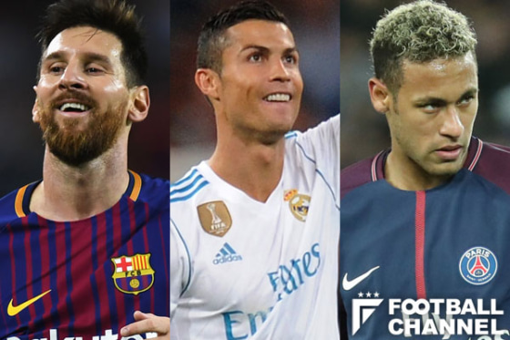 クリスティアーノ・ロナウド　リオネル・メッシ　ネイマール