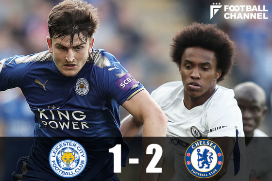 レスターとチェルシー