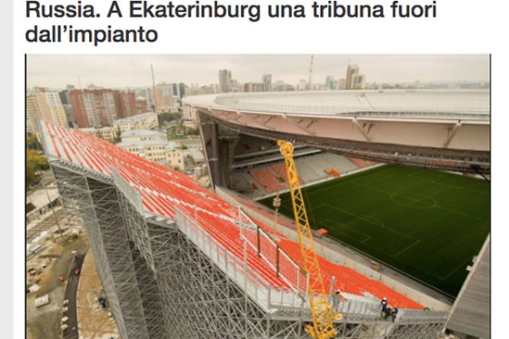 エカテリンブルク・アリーナ