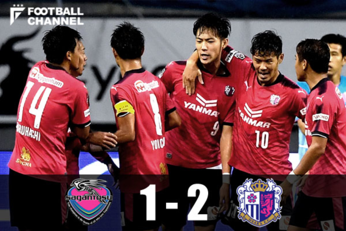 杉本 清武ゴールで鳥栖に逆転勝利 C大阪がacl出場権争いに再浮上 フットボールチャンネル