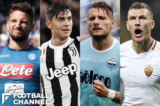 メルテンス　ディバラ　インモービレ　ジェコ