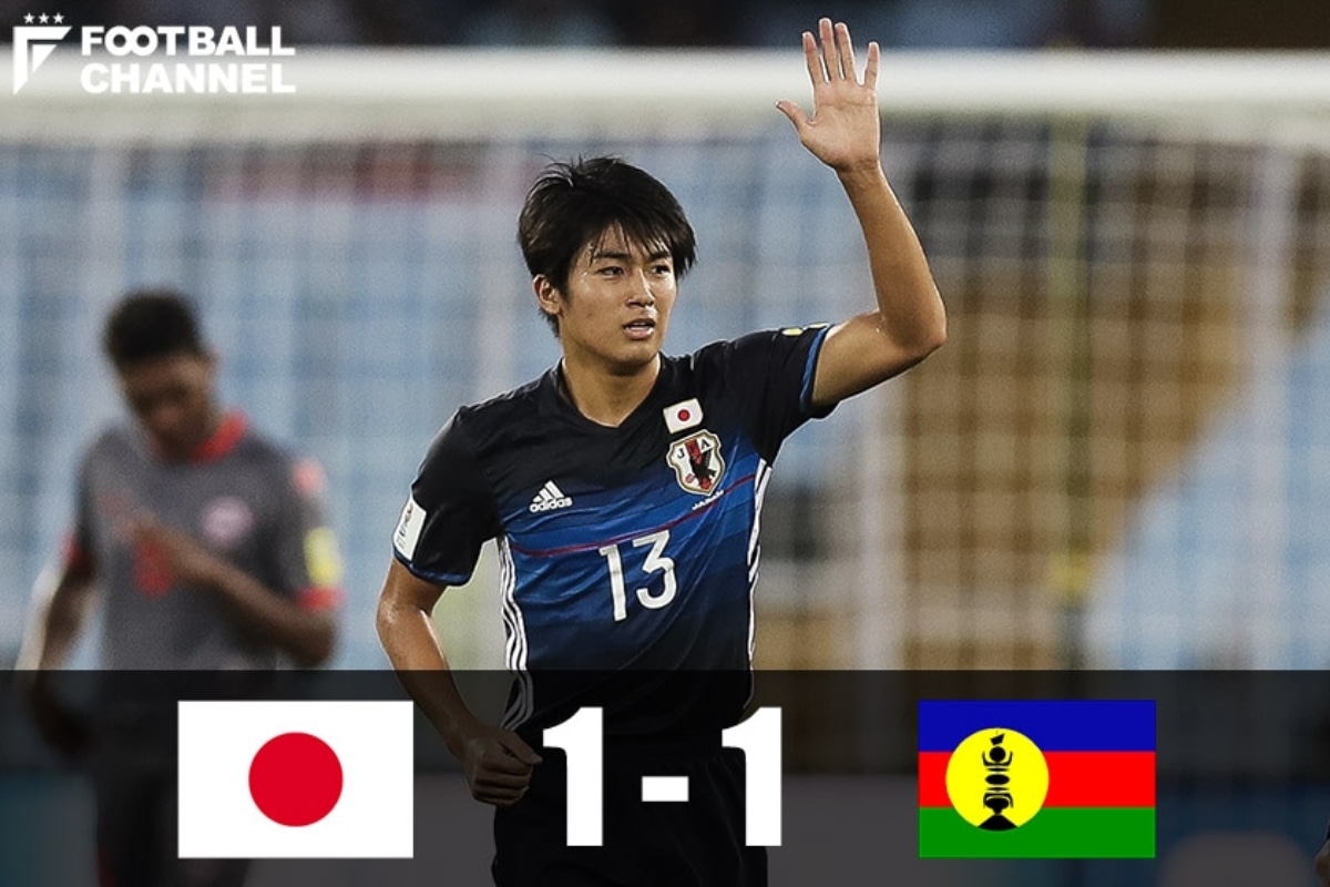 U17 日本 先発9人変更で痛恨ドローも決勝t進出決定 ニューカレドニアは歴史的勝ち点1獲得 フットボールチャンネル