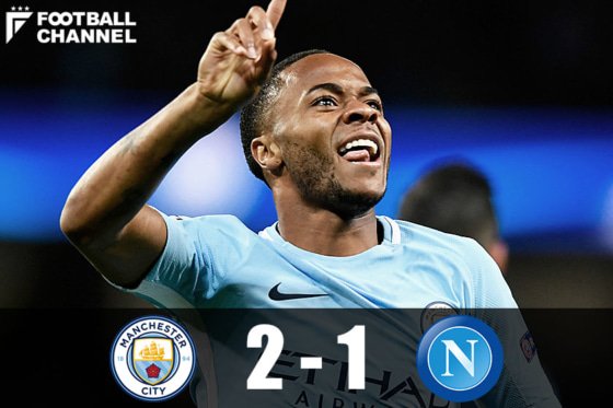 マンチェスター・シティ