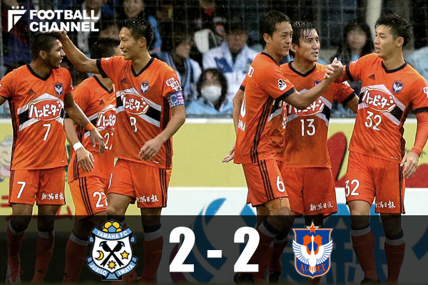 アルビレックス新潟