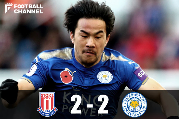 レスター・シティ