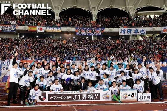 V・ファーレン長崎