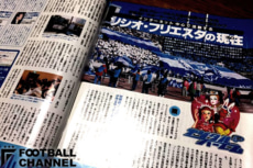 当時のサッカー雑誌