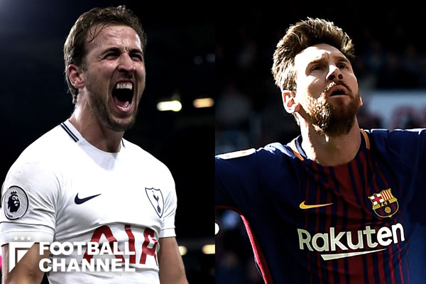 ハリー・ケイン、リオネル・メッシ