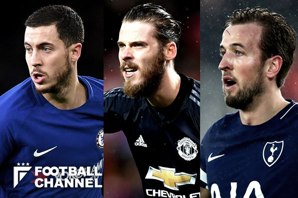 エデン・アザール、ダビド・デ・ヘア、ハリー・ケイン