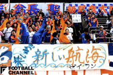 V・ファーレン長崎のサポーター。横断幕には「ゼイワン」の文字も