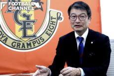 名古屋グランパスの小西工己社長