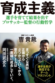 育成主義