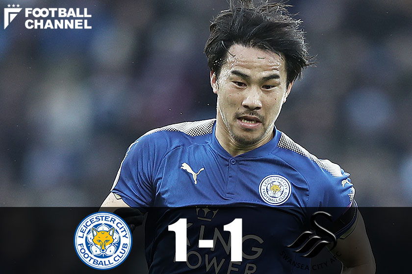 岡崎慎司は5戦ぶり途中出場。マフレズ不在以降…レスター未勝利。19位