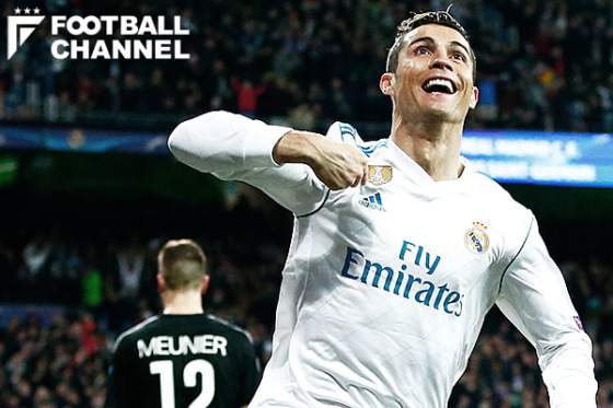 クリスティアーノ・ロナウド